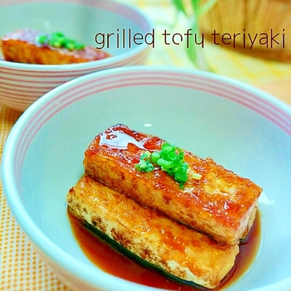 節約＆簡単⭐ご飯のおかず♪焼き豆腐の照り焼き